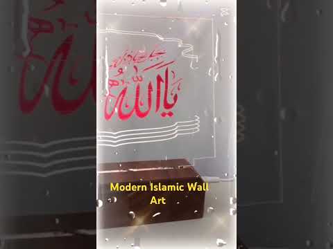 Ya Allah Ya Muhammad Islamic Wall Art @SaadaArt #islamicwallart #YaAllah #yamuhammadﷺ #wallart