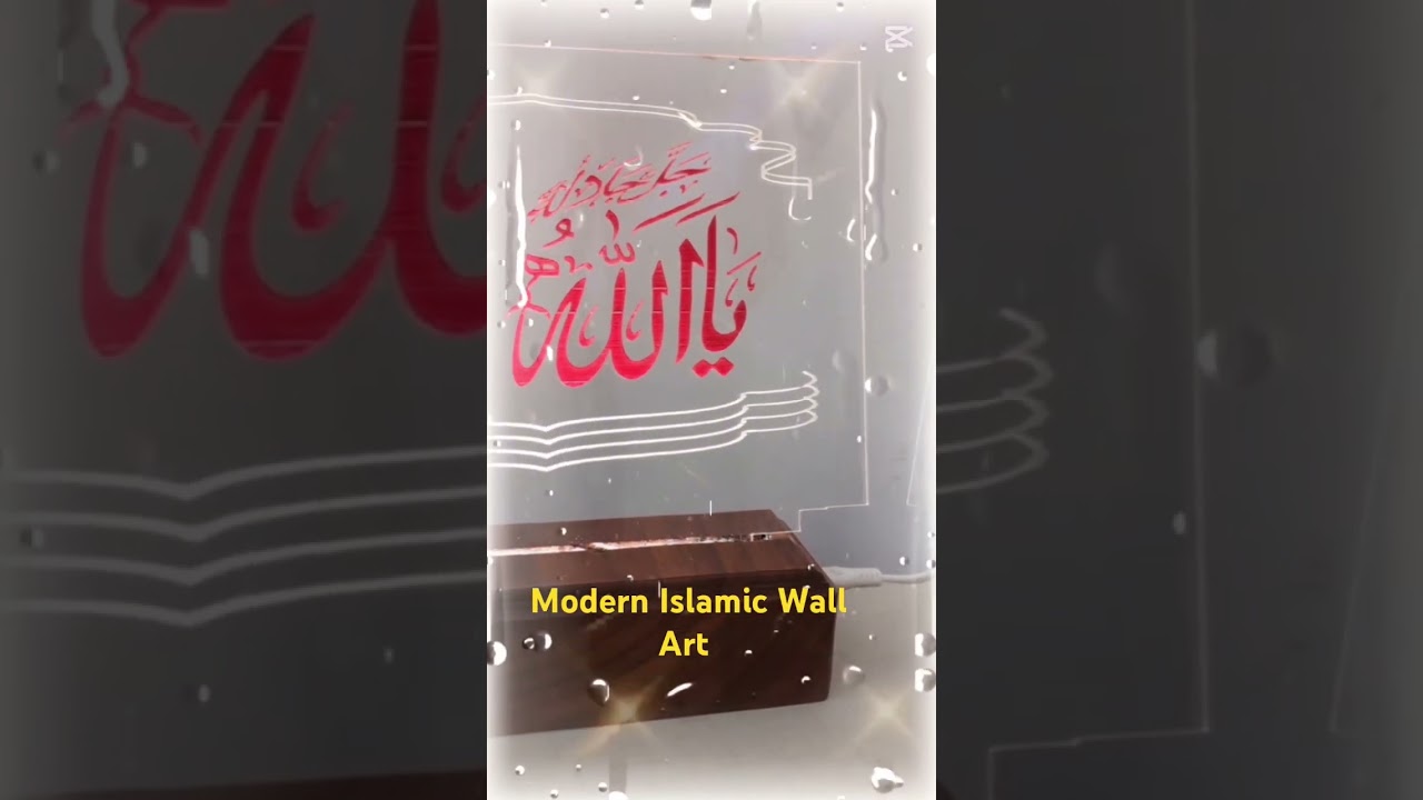 Beautiful Islamic Wall Art Featuring Ya Allah & Muhammad ﷺ ✨