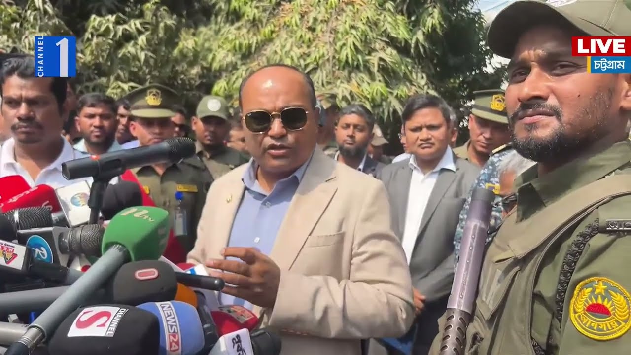 LIVE🔴চট্টগ্রাম বন্দর কর্তৃপক্ষের চেয়ারম্যানের ব্রিফিং থেকে সরাসরি | Channel One News Live