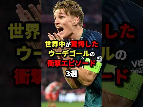 äžçäžã驿ãããŠãŒããŽãŒã«ã®è¡æãšããœãŒã3éžã#ãµãã«ãŒ