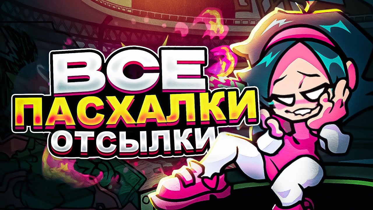 Все секреты и пасхалки в обновлении FNF 🎮