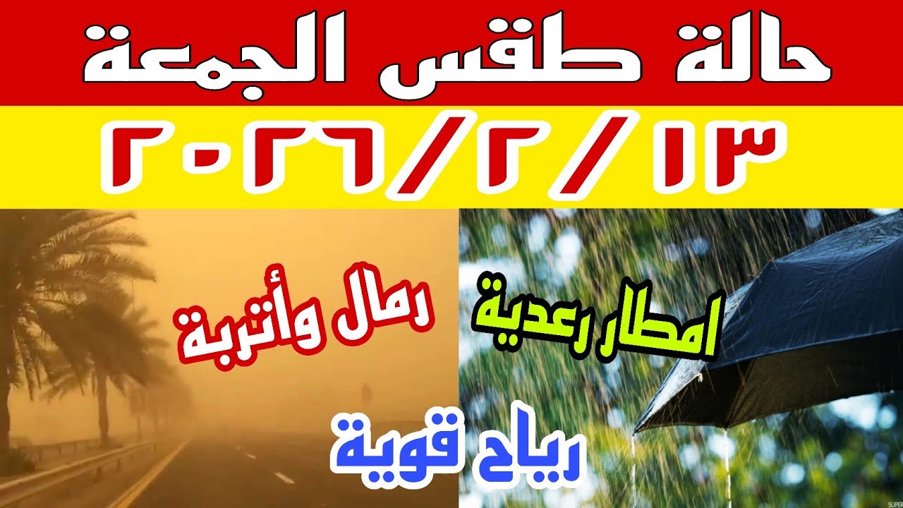 تحذيرات من أمطار رعدية ورياح قوية غدًا ⚠️