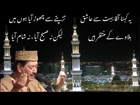 Zahe Muqaddar Naat by Qari Waheed Zafar Qasmi 🎶