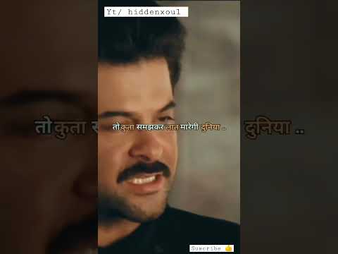 gulam banoge to kutta samjh k laat maregi duniya😈 #anilkapoor #shorts #viral