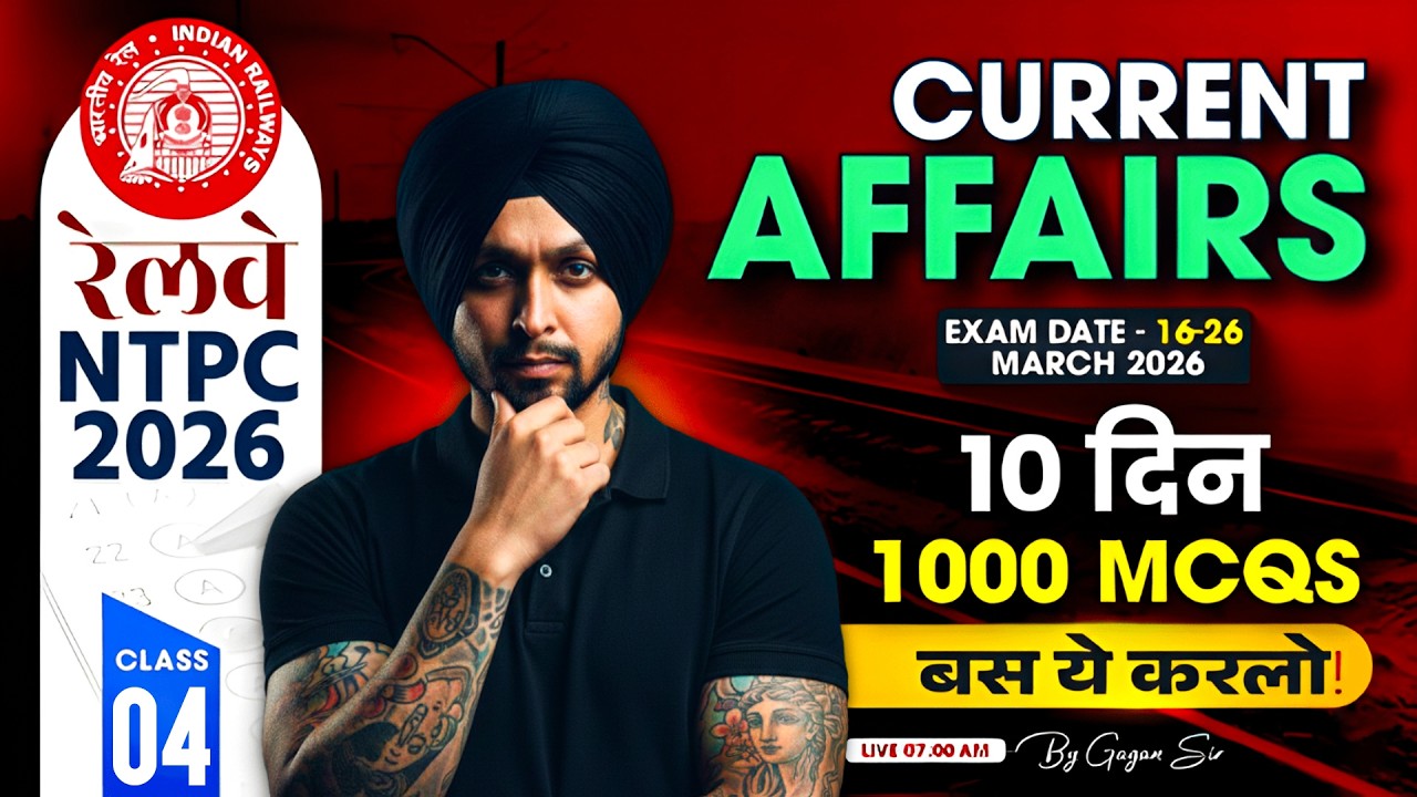 RRB NTPC 2026 Current Affairs & MCQs 📚