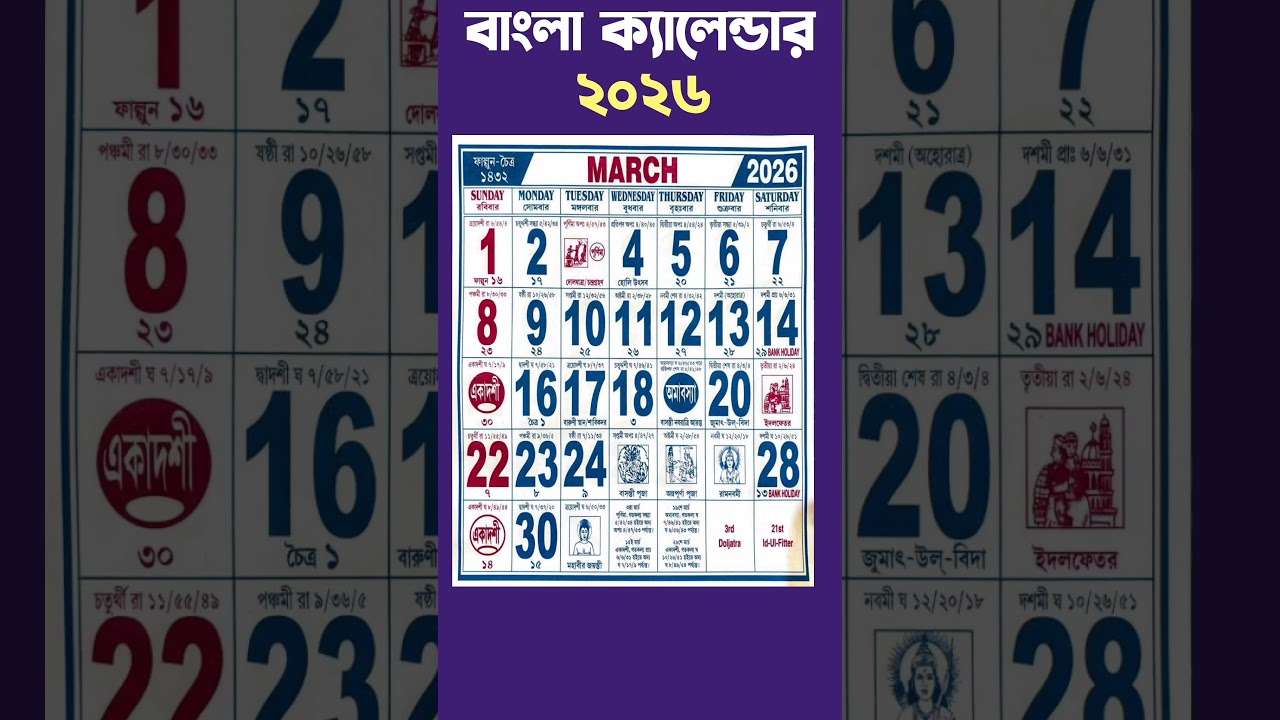 bengali calendar 2026 march | 2026 bengali calendar march