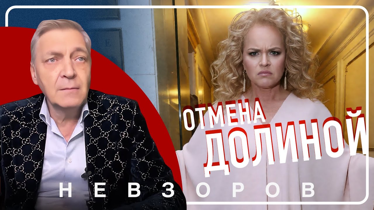 Россияне недолюбливают Ларису Долину