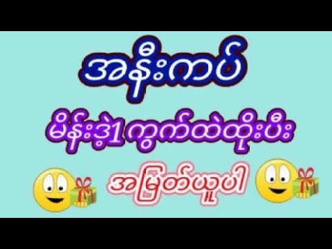 Ko Pyae 🦉 က တိုက်ရိုက်လွှင့်နေသည်။