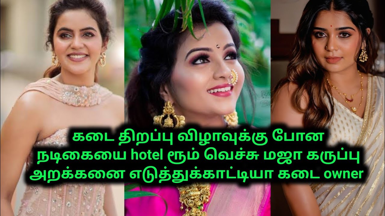 Hotel ல கருப்பு அரக்கனை காட்டிய Jewel Shop Owner shock ஆன நடிகை 🎥