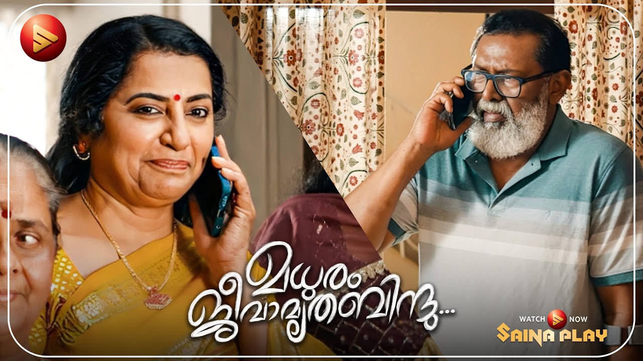 ശുഗർ ആണോ എന്ന് അറിയാൻ ആഗ്രഹം? | Madhuram Jeevamruthabindu 🍬