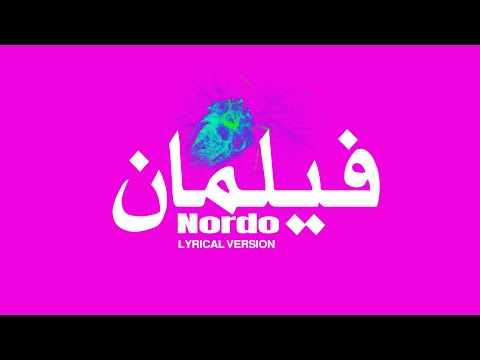 Nordo - Filamen (Lyrical Video) | فيلمان | English Lyrical Version | Parlose | كلمات |Top Arab Songs