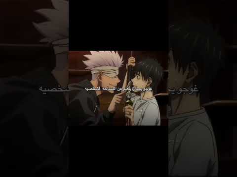 #غوجو#jujutsukaisen #الانمي #anime