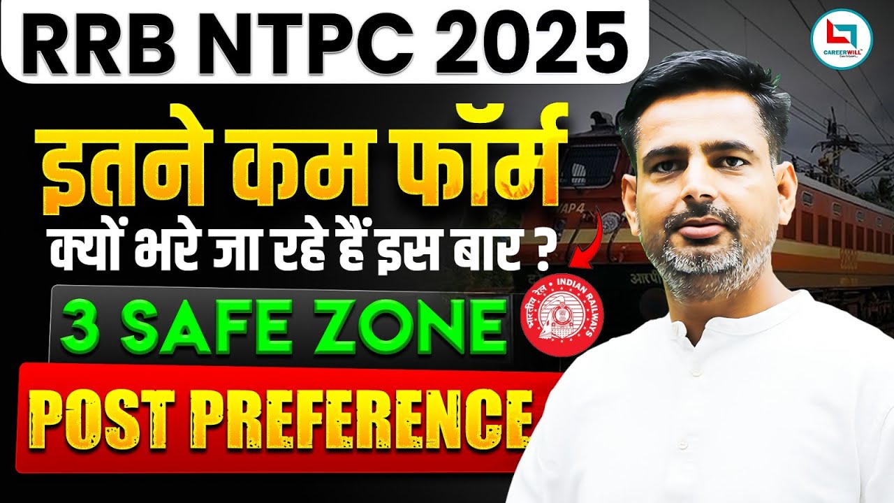 RRB NTPC 2025 New Vacancy Alert 🚆 | Complete Guide to Form Filling & Safe Zone | Graduate & 12th Level Posts