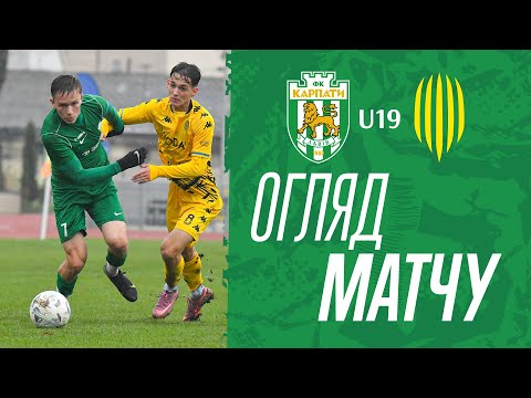 U-19. Карпати – Рух. Огляд матчу