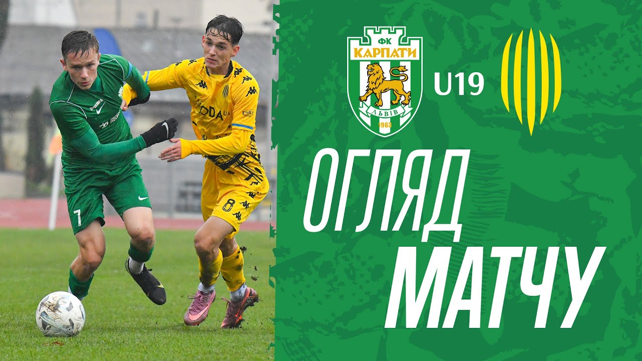 U-19 Карпати – Рух: Огляд матчу 24 жовтня 2025 року