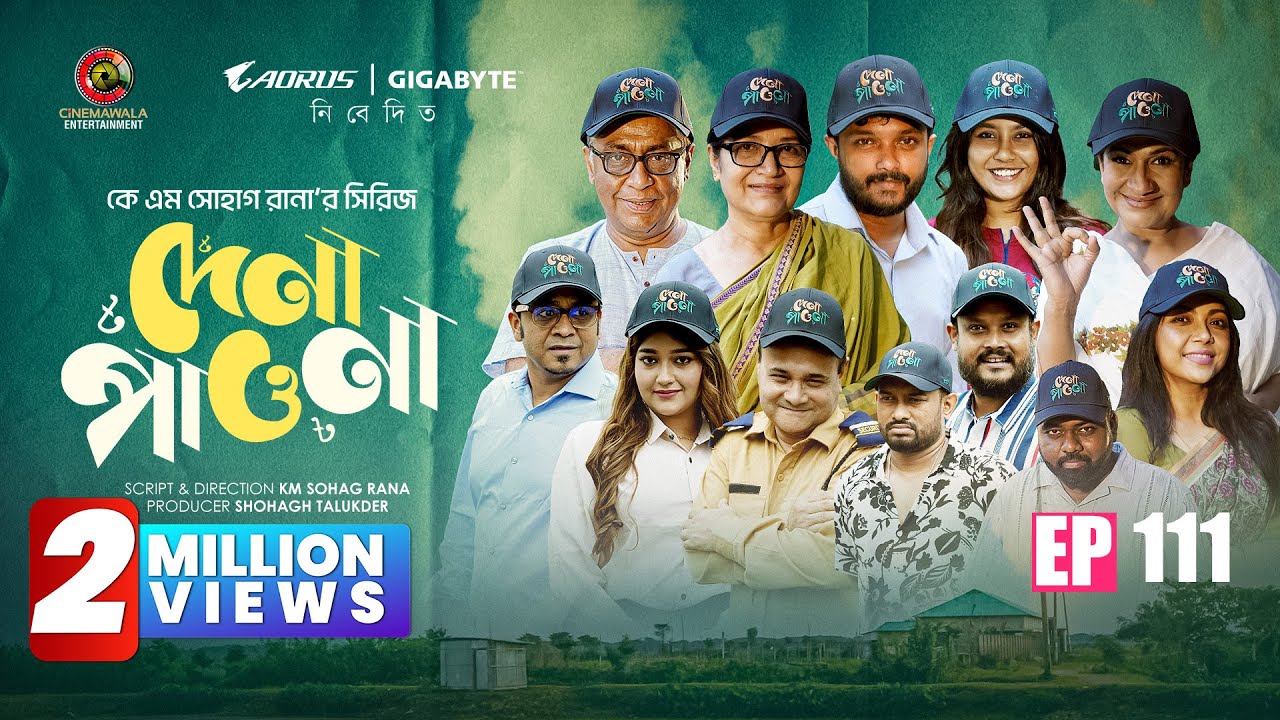 Dena Pawna Episode 111 | Bangla Drama 2025 🎬