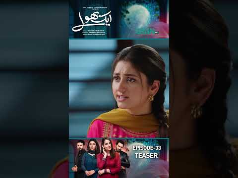 Aik Bhool Episode 33 Teaser #shorts #shortsfeed #aikbhool #pakistanidrama #greentv