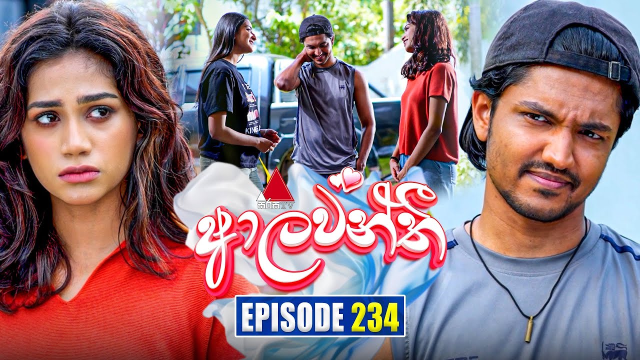 Aalawanthi (ආලවන්තී) Episode 234 | Watch the Latest on Sirasa TV - October 22, 2025 📺