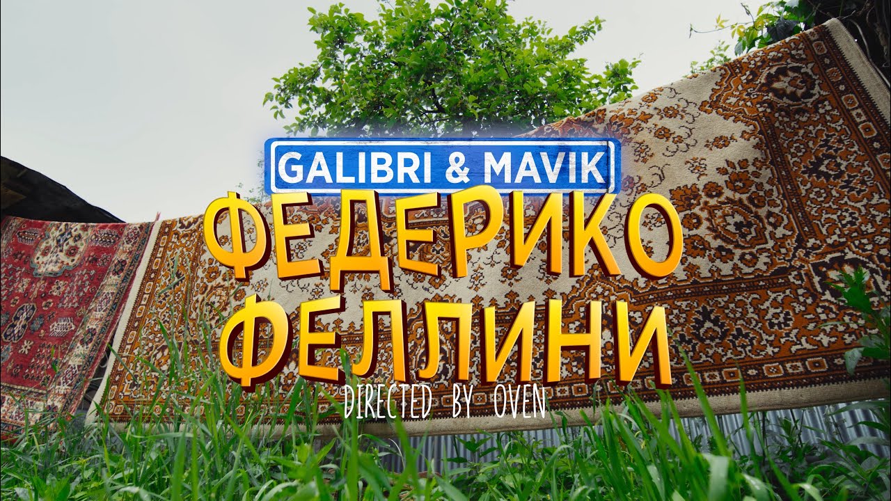 Galibri & Mavik — Federico Fellini (Music Video Premiere)