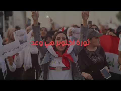 الرد الرابع - جيل عنيد #ثورة_اكتوبر - كرستوفر باس /بسام جودت/امسي خالد/احمد حميد