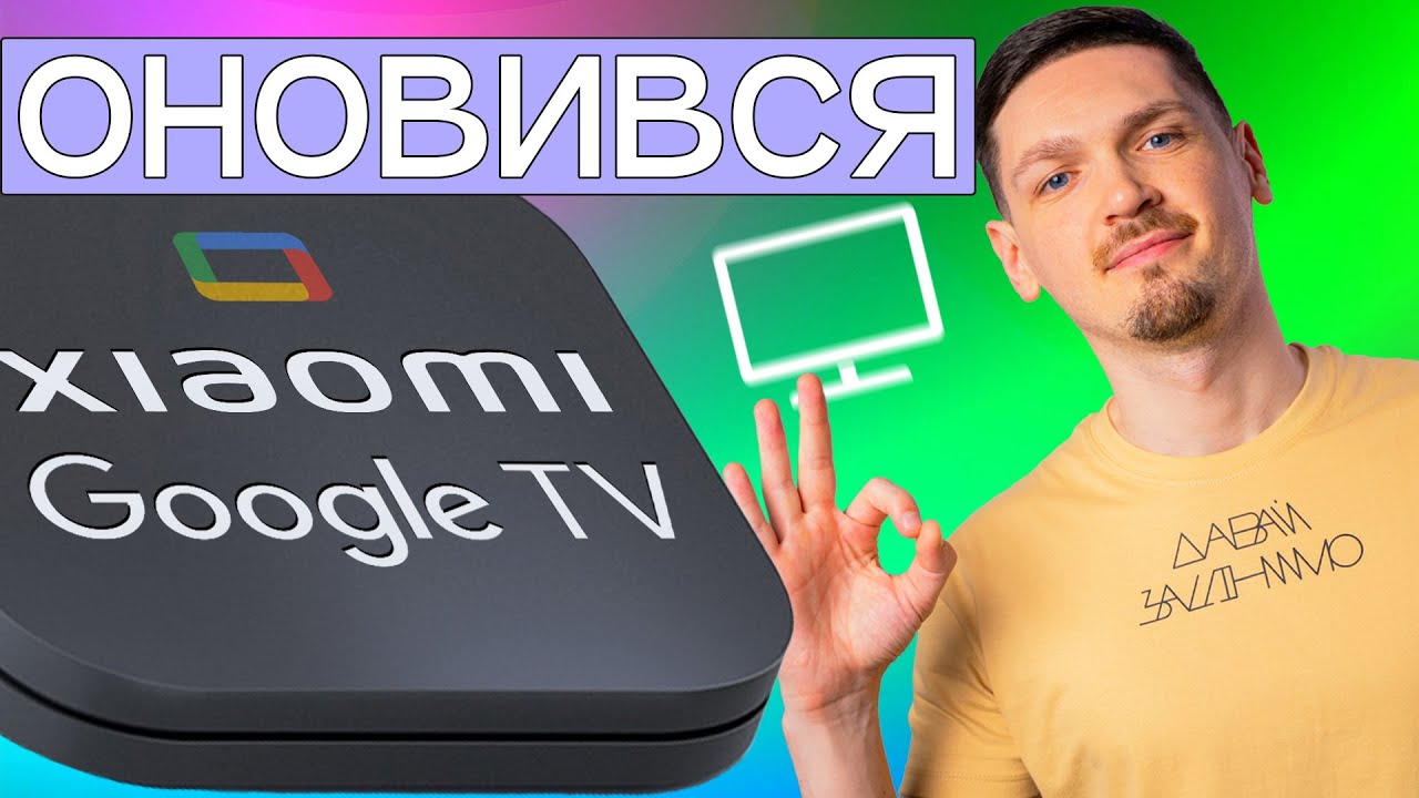 Мені цього не вистачало! | Xiaomi Mi Box S 4K 2 Покоління