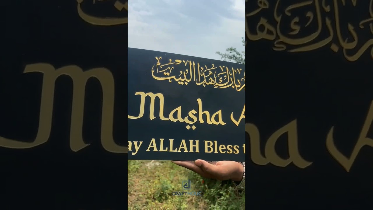 Stunning Mashallah Islamic 3D Wall Art – Elegant Acrylic Decor ✨