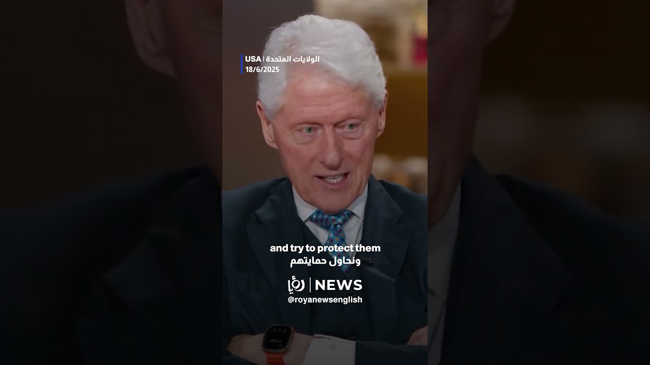 Bill Clinton Claims Netanyahu Seeks War with Iran to Secure Power ๐ฎ๐ท