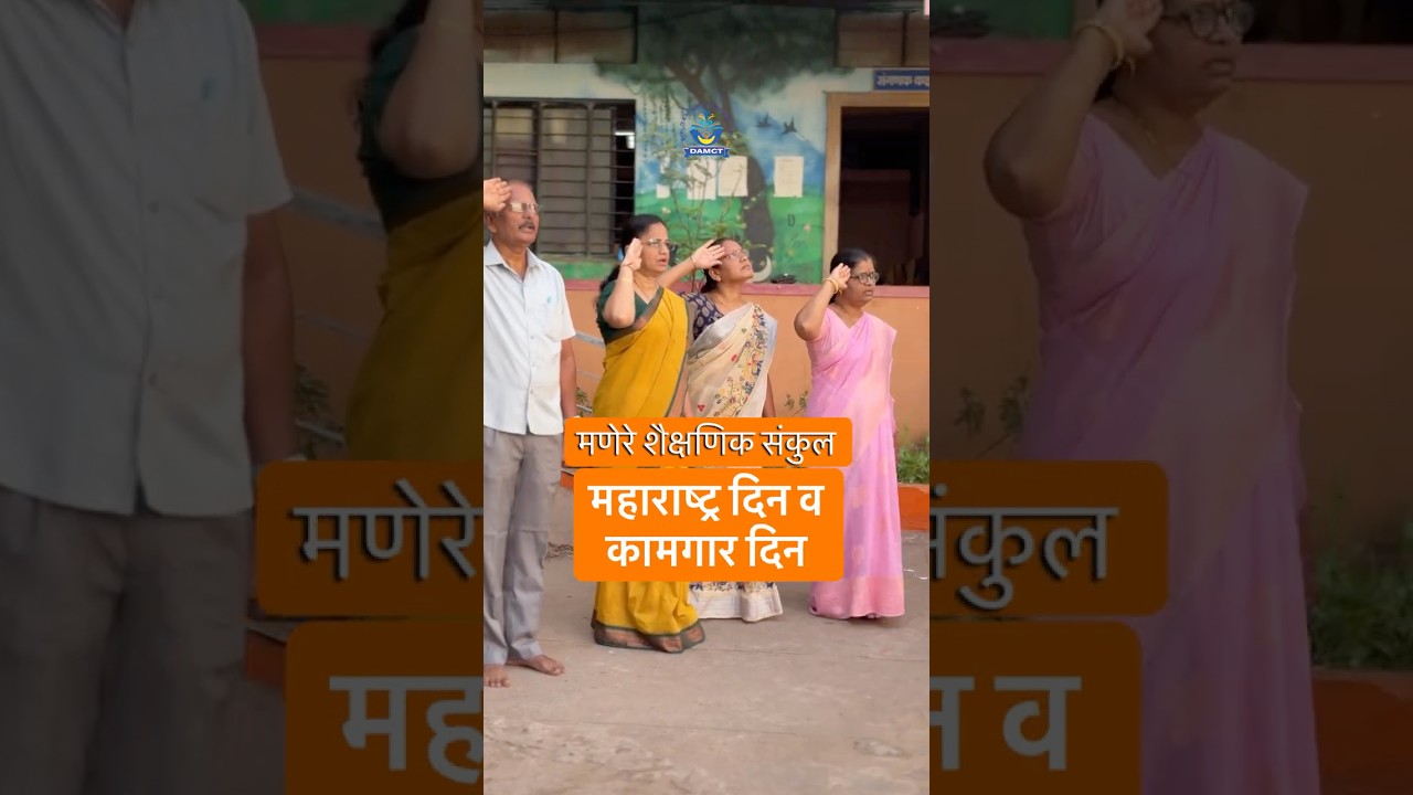 महाराष्ट्र दिन & कामगार दिन 2026 | 1st May 🎉