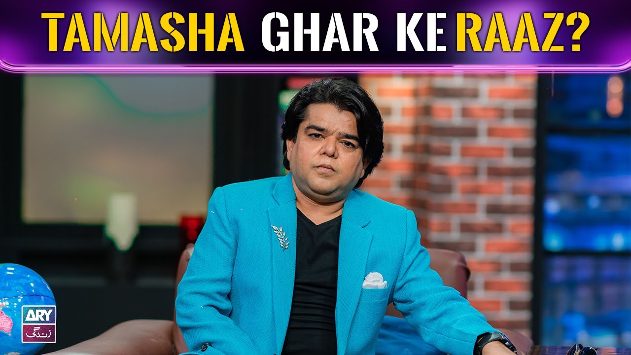 Interesting Facts About Tamasha Ghar | Danish Maqsood
