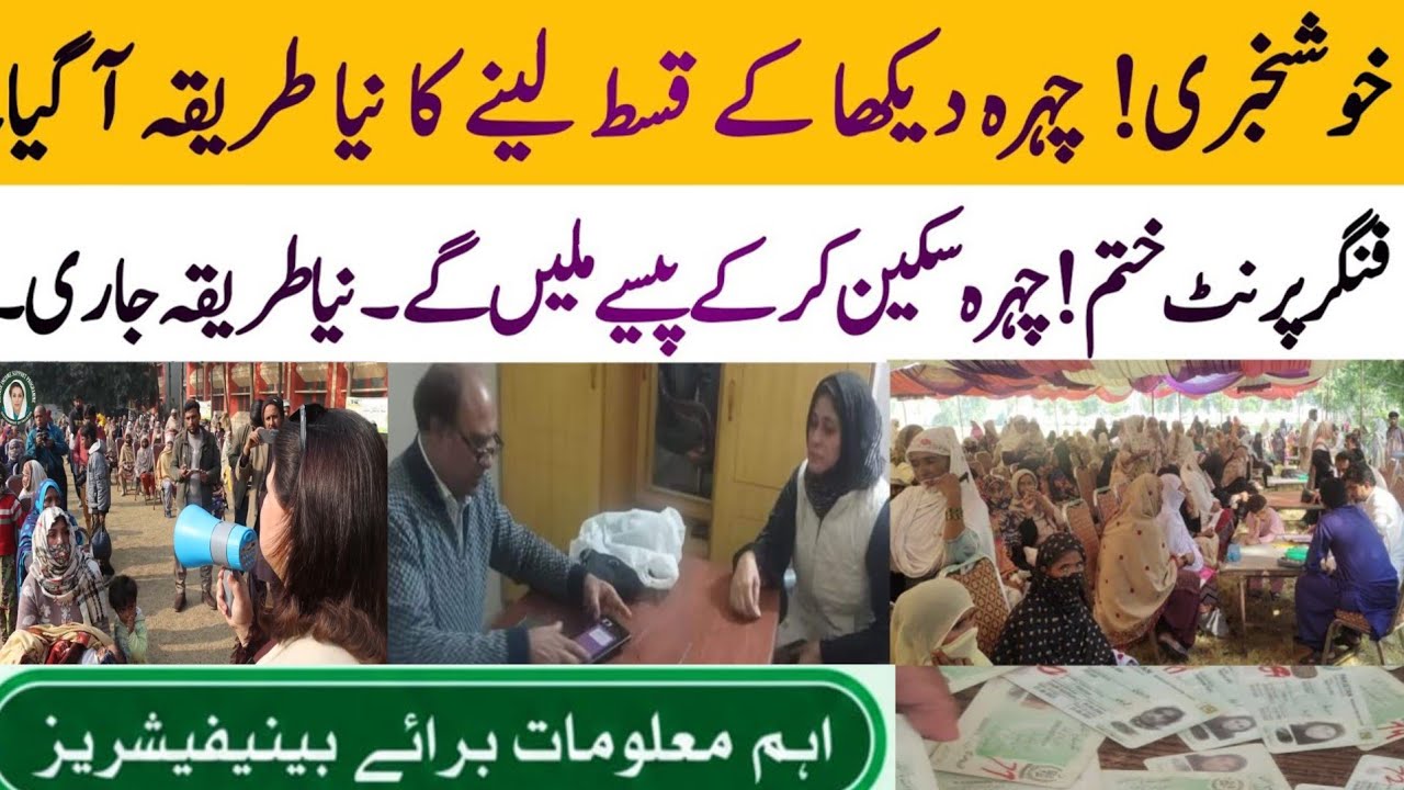 BISP Launches New Payment System & Portal Update 💳