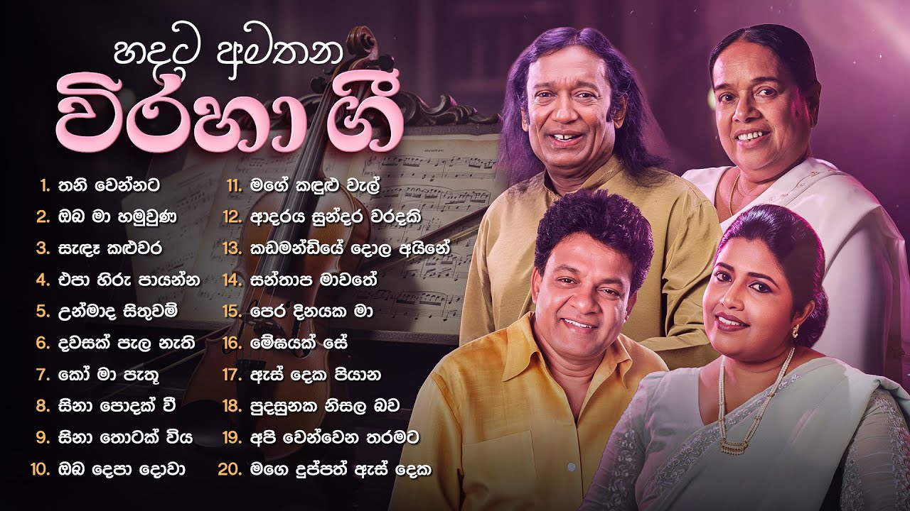 Timeless Sinhala Songs | Heartfelt Viraha Gee by Victor, Nanda Malini & More 🎶