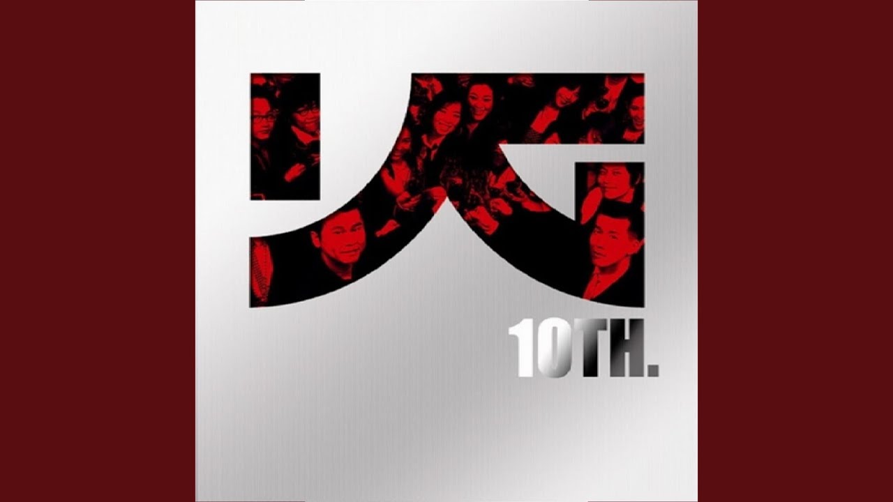 우리는 YG Family - YG 10th Anniversary 🎉