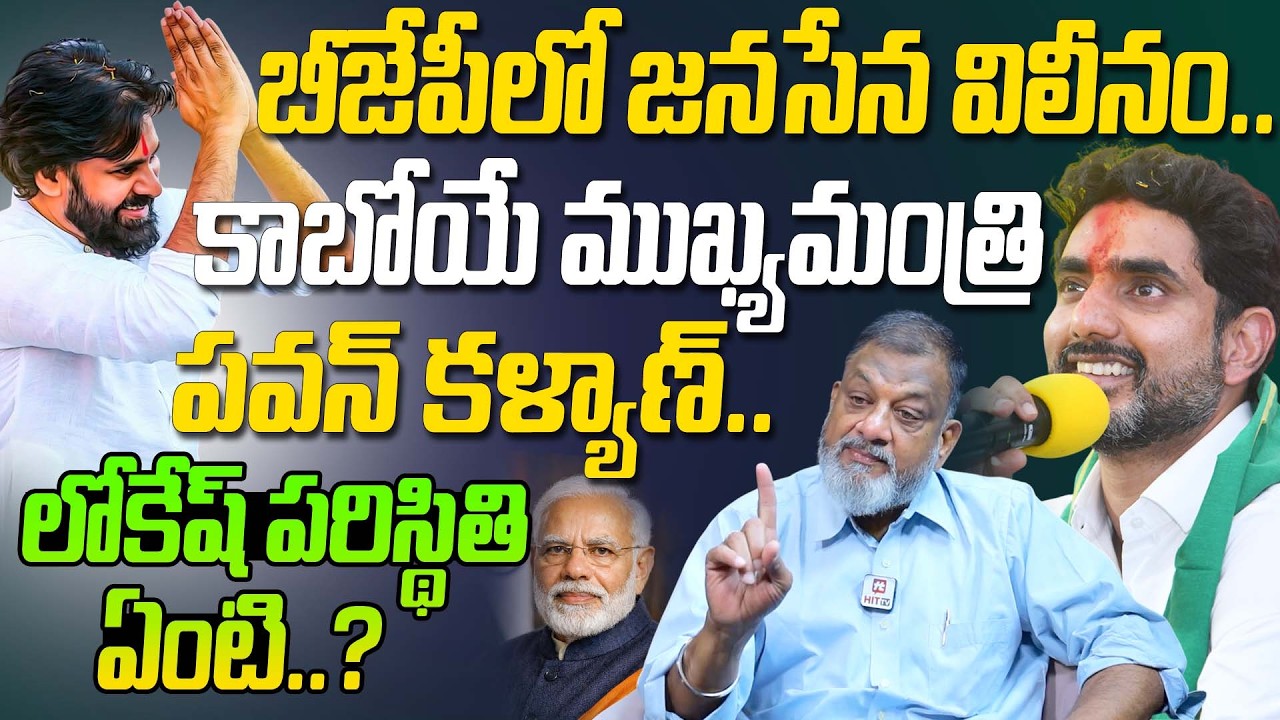 Pawan Kalyan: Future CM? | Shocking Facts by KS Prasad