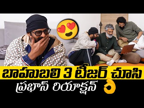 Baahubali 3 Teaser | Prabhas Reaction | Baahubali - The Epic INTERVIEW | TFPC