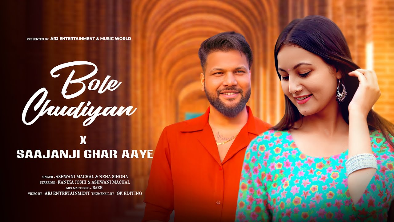 Bole Chudiyan & Saajanji Ghar Aaye Mashup | 2023 Hindi Cover 🎶