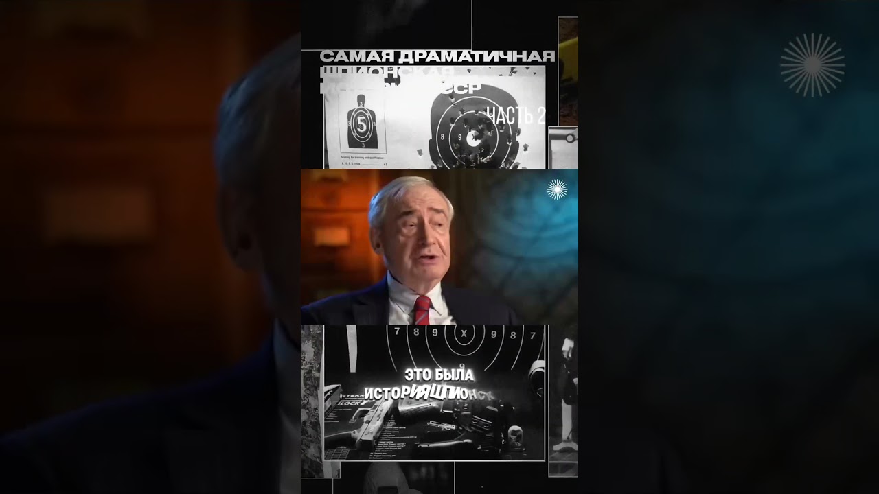 Шпионская история СССР: часть 2 🔍