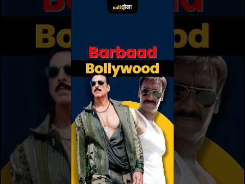 2025-26 में Bollywood में सिर्फ Sequel ही Sequel है ! Bollywood vs South | War 2 | Baaghi 4
