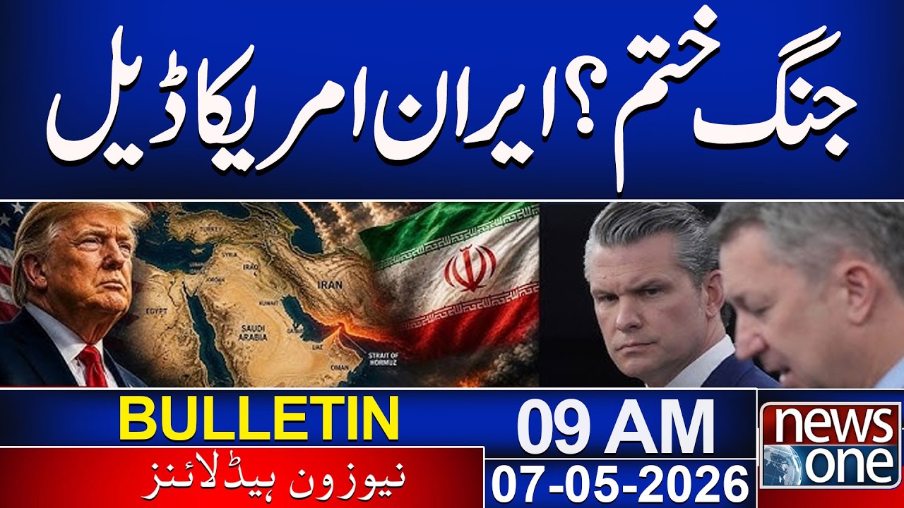 Iran-US War? Trump Talks Peace & Oil Prices 🛢️
