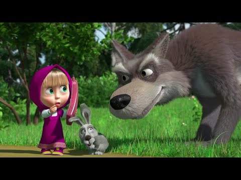 Маша и Медведь - С чего все начиналось? 😜  - Первые серии 🍖 Веселый друг Волк 🐺