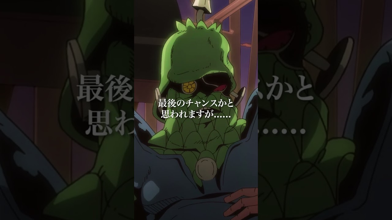 ジョジョの奇妙な冒険 ストーンオーシャン第20話を見逃すな!🌟 Netflix独占配信中