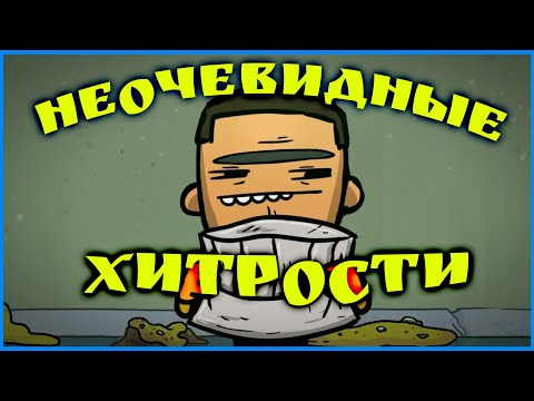 Oxygen Not Included. Неочевидные хитрости для новичков и не только.
