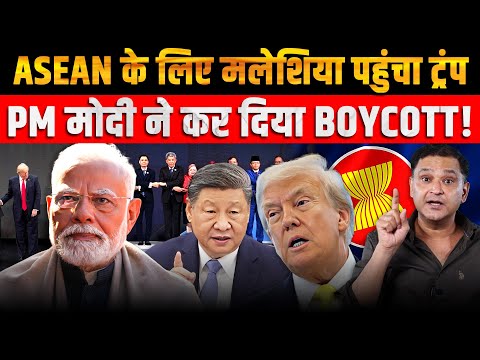PM Modi to join ASEAN summit online, skips Trump meet | The Chanakya Dialogues Major Gaurav Arya |