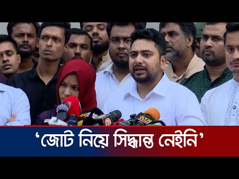 āĻļāĻžāĻĒāϞāĻž āĻĒā§āϰāϤā§āĻ āύāĻž āĻĻā§āĻā§āĻž āĻāϏāĻŋāϰ āϏā§āĻŦā§āĻā§āĻāĻžāĻāĻžāϰāĻŋāϤāĻž: āύāĻžāĻšāĻŋāĻĻ āĻāϏāϞāĻžāĻŽ | Nahid | NCP | Jamuna TV