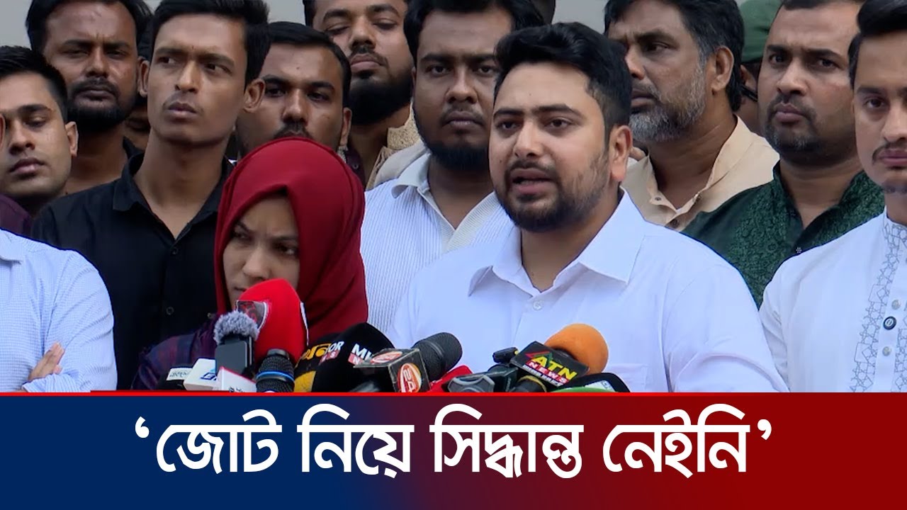 নাহিদ ইসলাম অভিযোগ: ইসির স্বেচ্ছাচারিতায় শাপলা প্রতীক না দেওয়ার নিন্দা 🌸