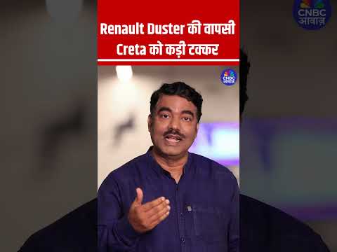 Renault Duster की वापसीCreta को कड़ी टक्कर #Duster #SUV #Renault #renaultduster #renaultindia #creta