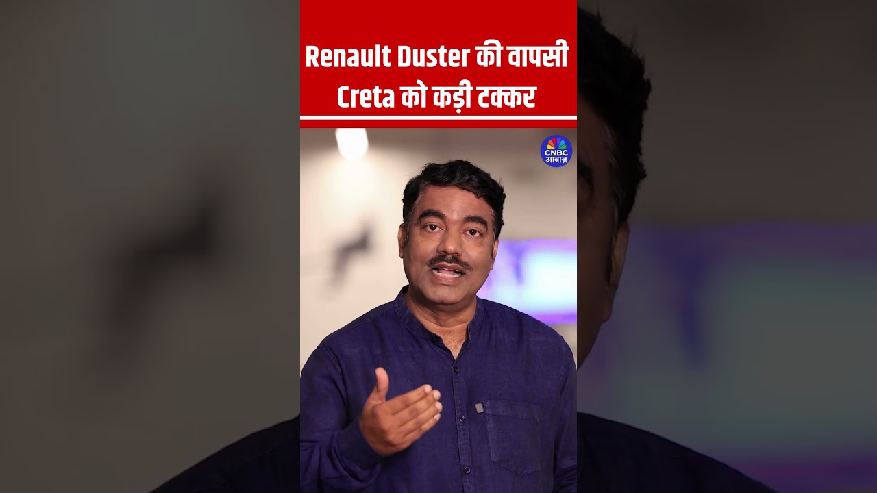 Renault Duster की धमाकेदार वापसी, Creta को दे रहा है कड़ी टक्कर 🚗