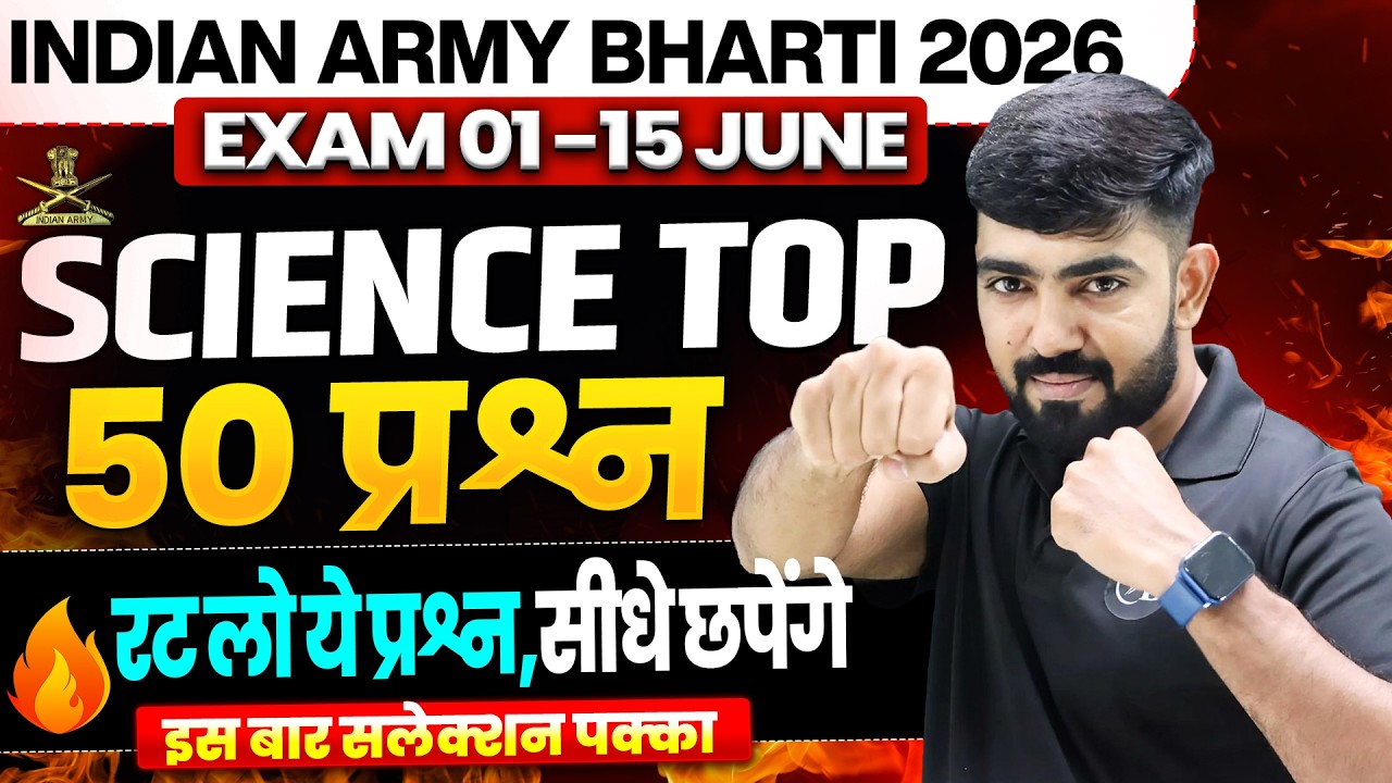 Indian Army Science Question 2026 | Army GD Top 50 Science Question 2026 | Army GD Science 2026