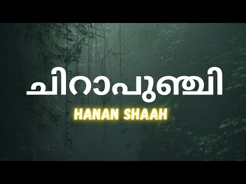 Chirapunji Mazhayath (Lyrics) - Hanan Shaah | Nihal Sadiq