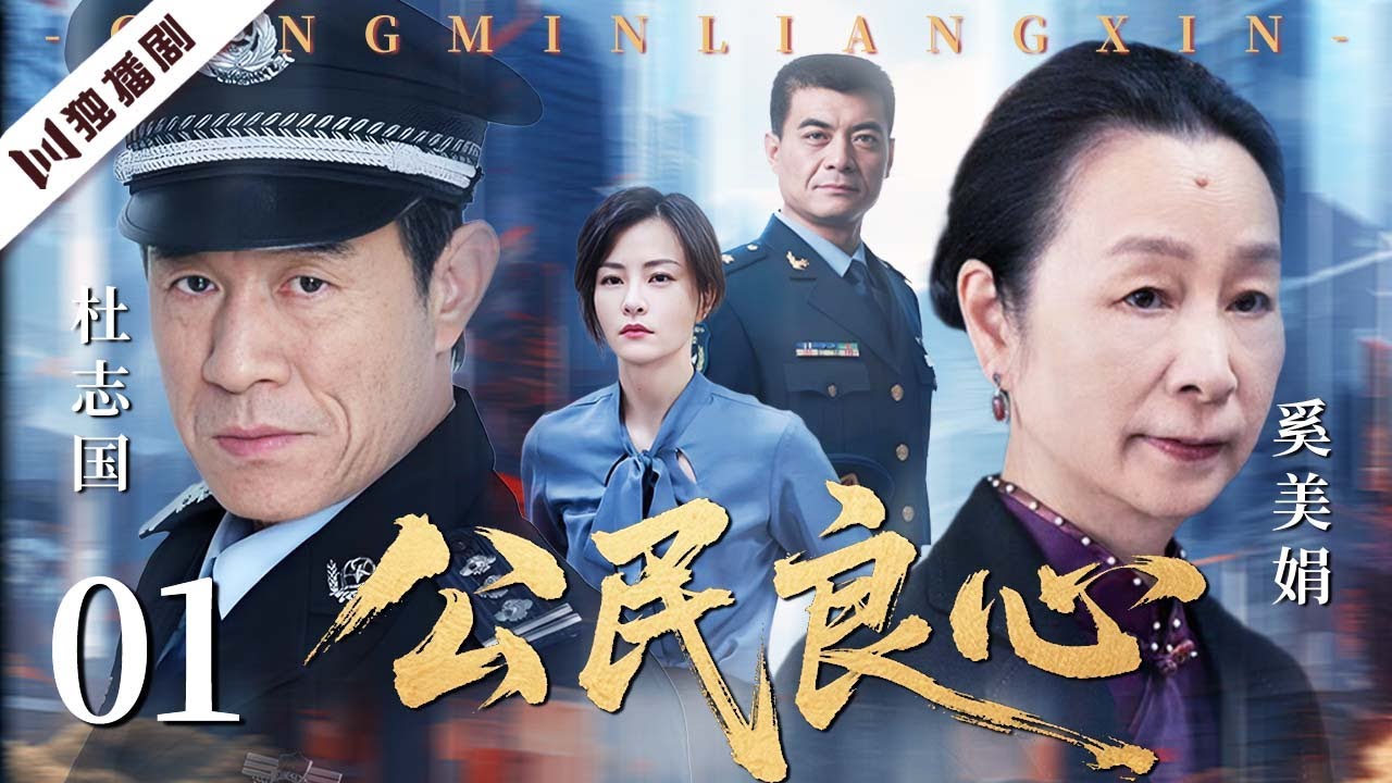 公民良心 EP01：防洪大坝危机曝光🛑