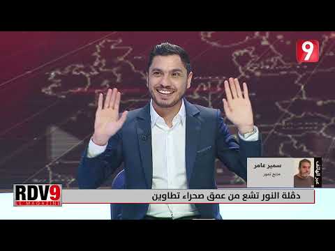 RDV9 LE MAGAZINE EP11 P01